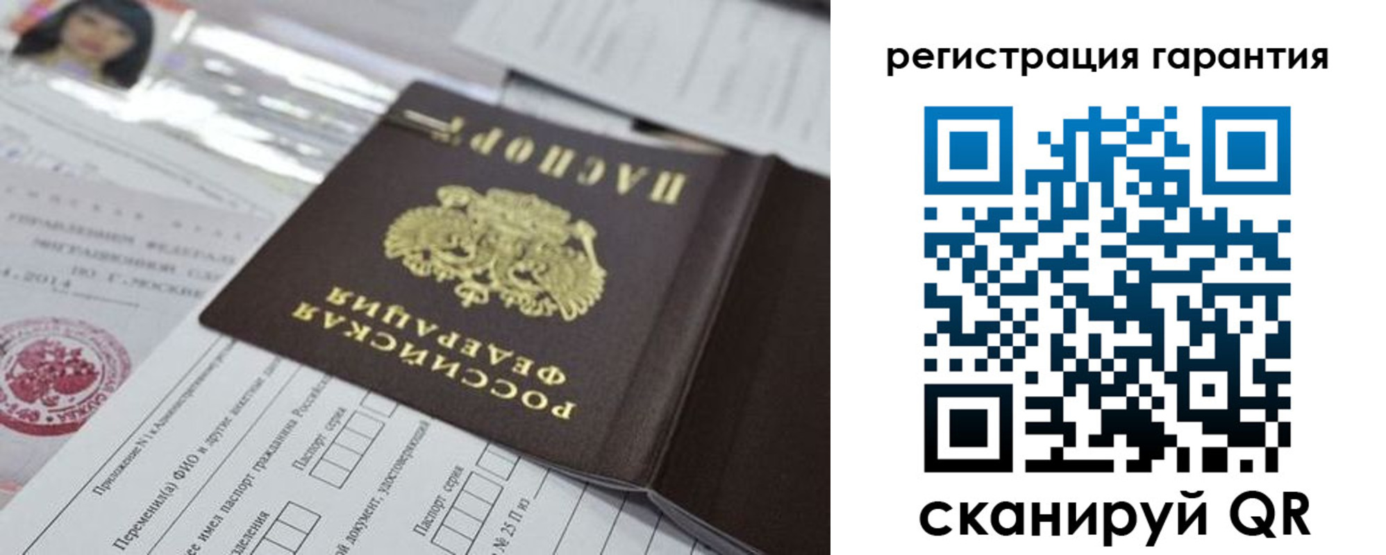 временная регистрация для всех в Псковской области