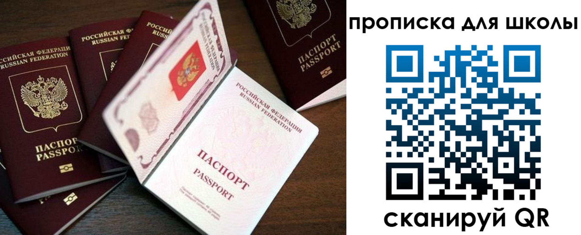 временная регистрация 2025 в Псковской области