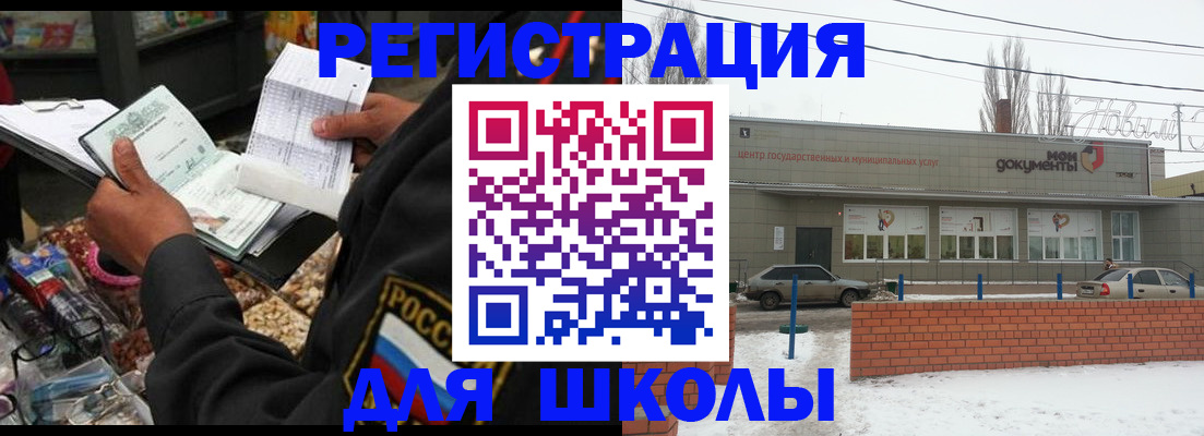 временная регистрация надежно в Псковской области