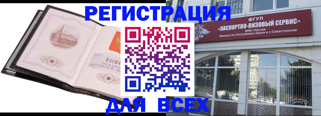 временная регистрация недорого в Псковской области