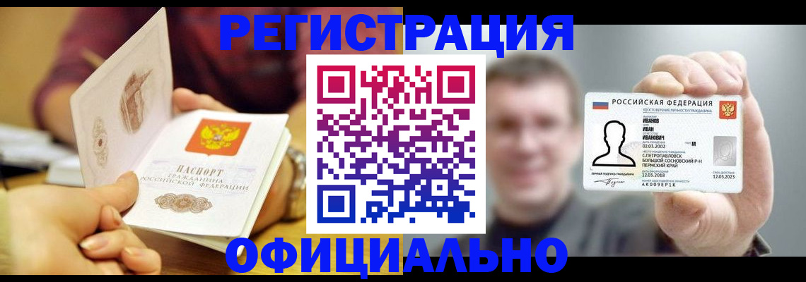 где прописаться в Псковской области