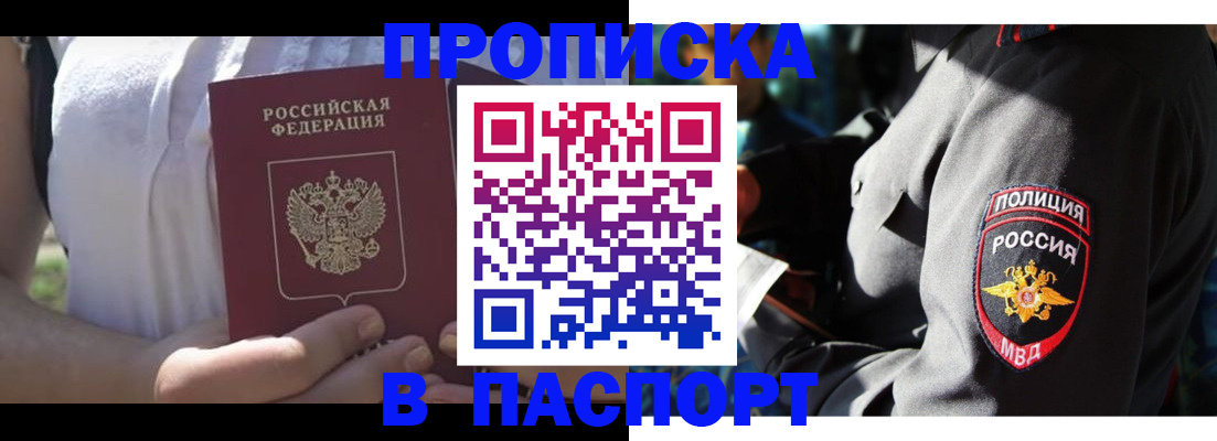 временная регистрация госуслуги в Псковской области