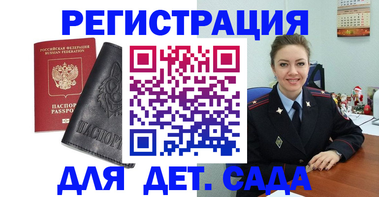 прописка поиск в Псковской области