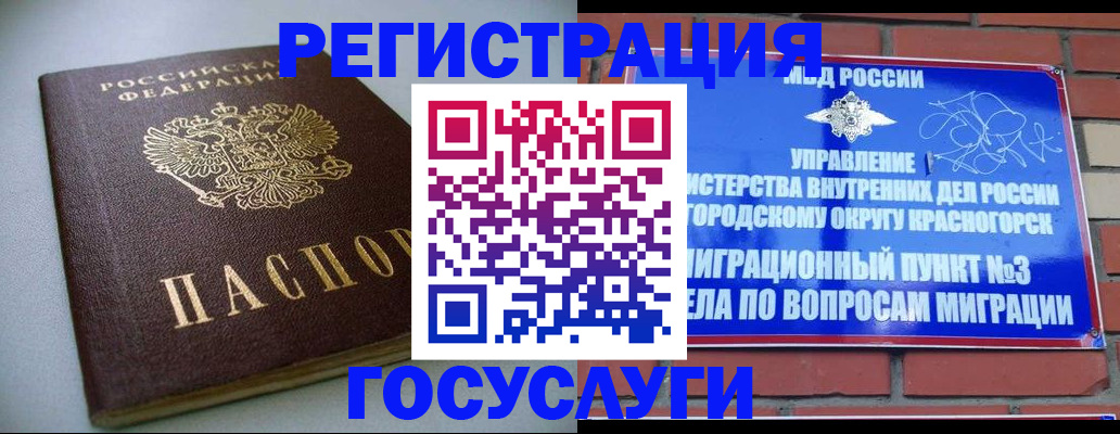 временная прописка в Псковской области