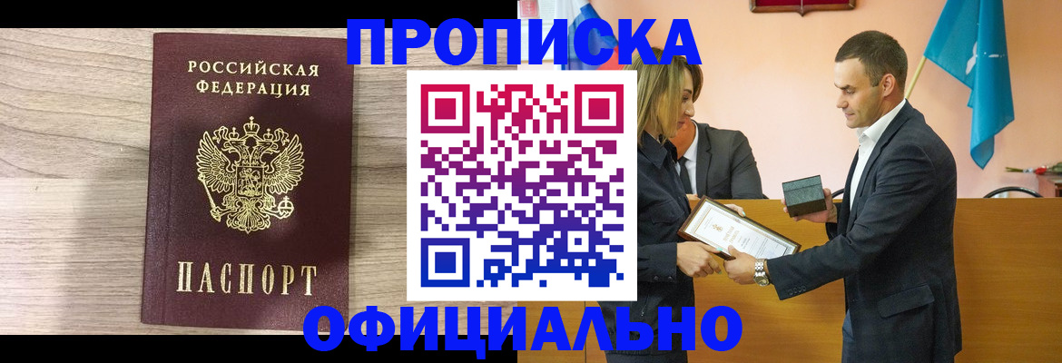 прописка для школы в Псковской области