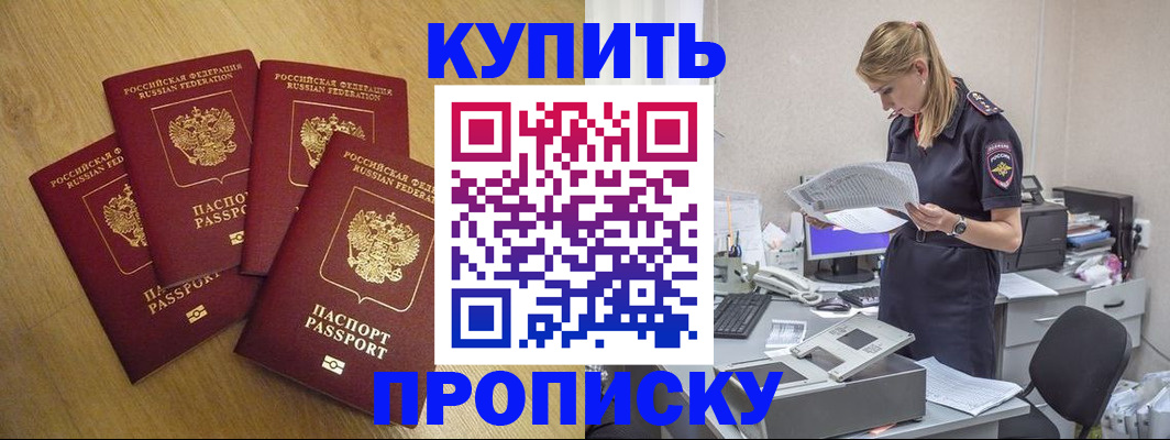 прописка иностранных граждан в Псковской области